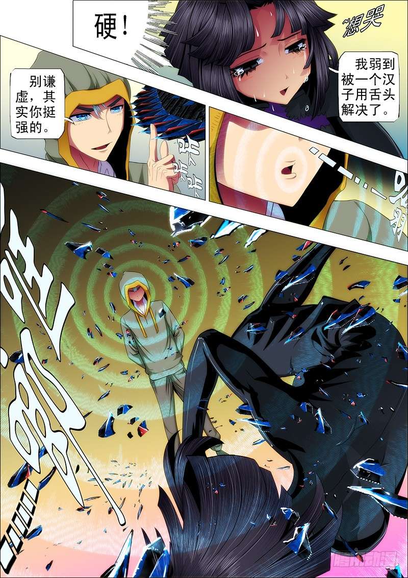 铁姬钢兵47：刀枪不入