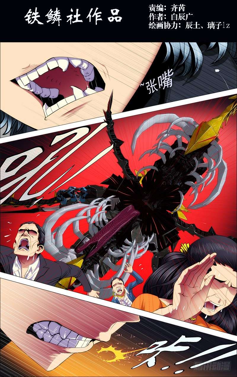 铁姬钢兵大开杀戒