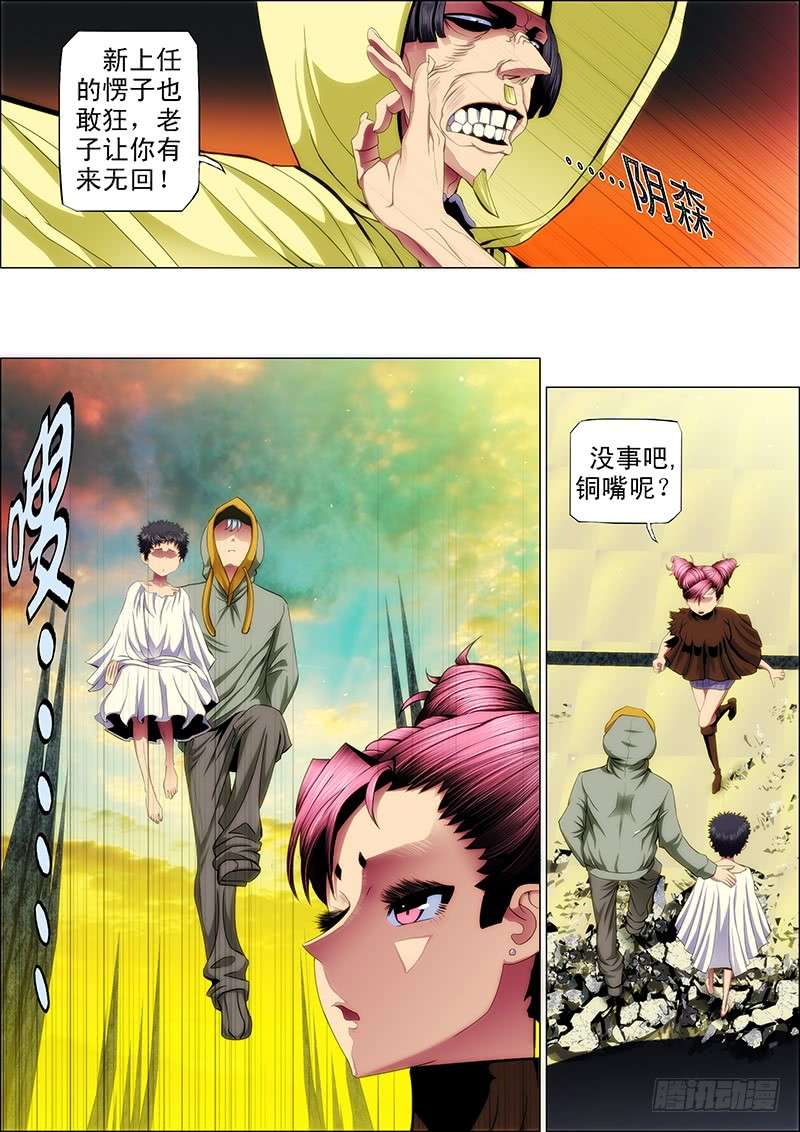 铁姬钢兵大开杀戒