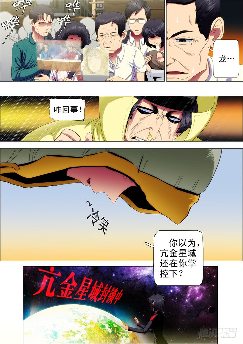 铁姬钢兵大开杀戒