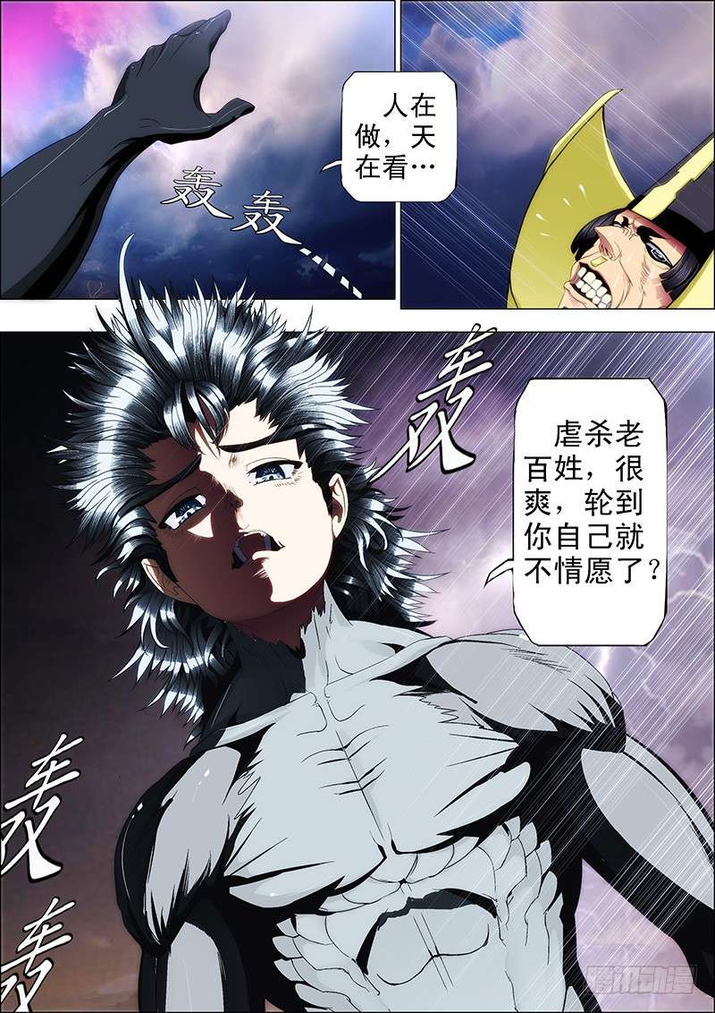 铁姬钢兵换个地方