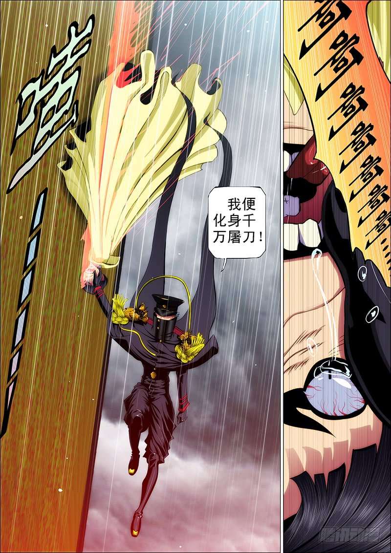 铁姬钢兵换个地方