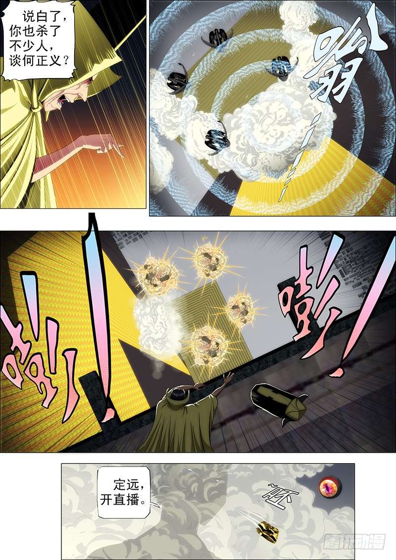 铁姬钢兵换个地方