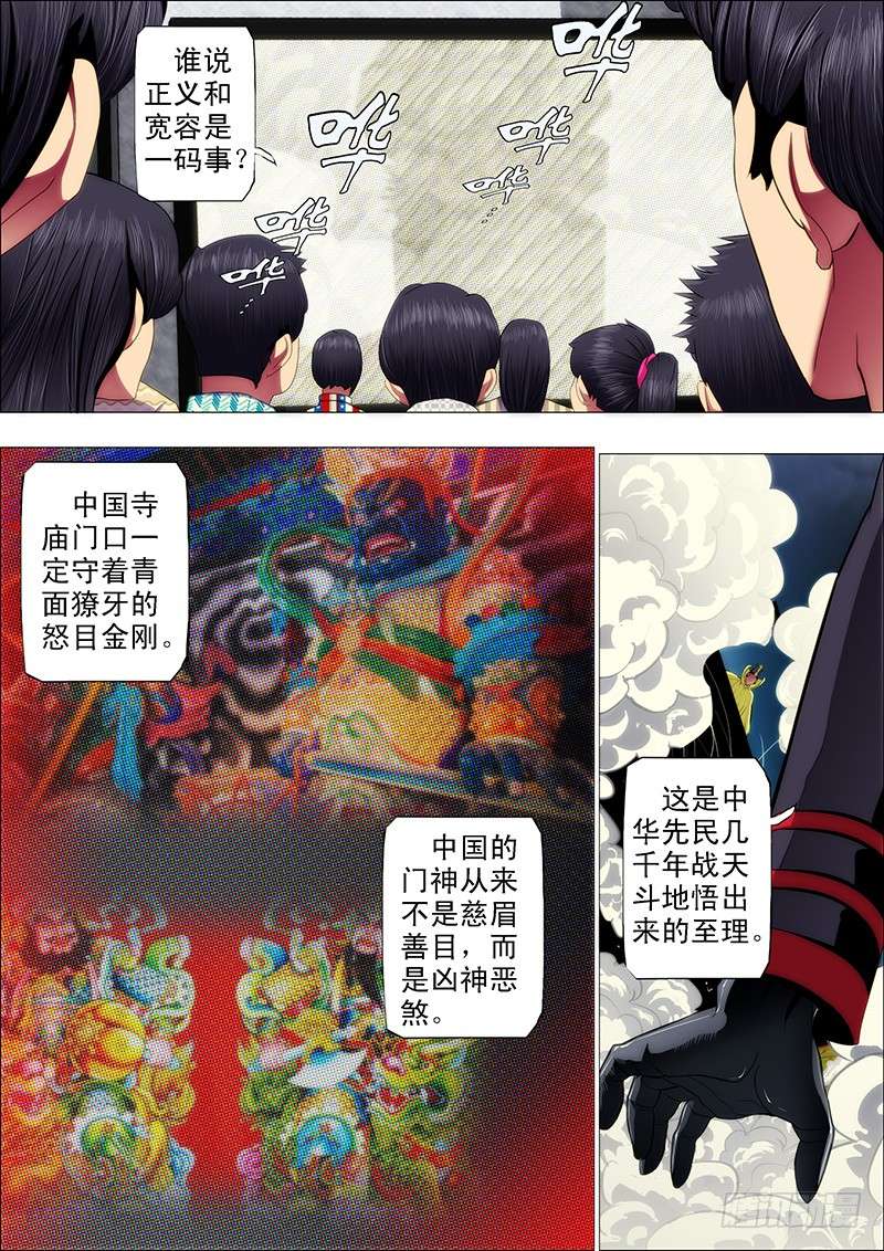 铁姬钢兵换个地方