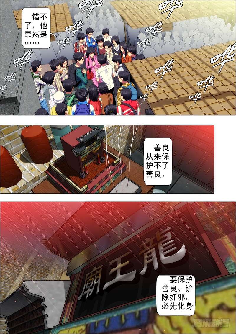 铁姬钢兵换个地方