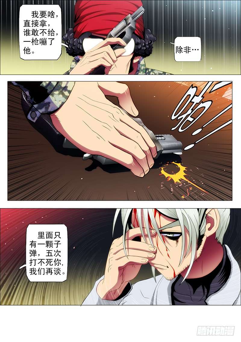 铁姬钢兵掉进神血池