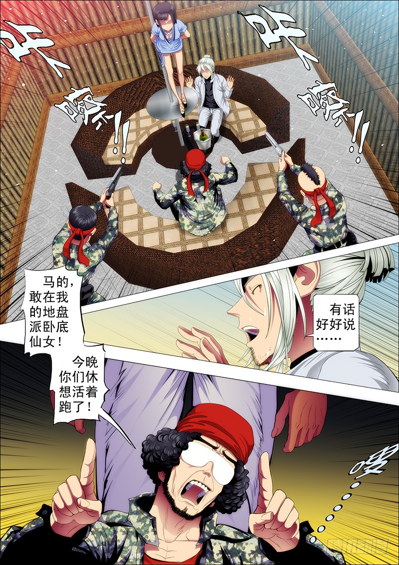 铁姬钢兵穷吊也能打赏