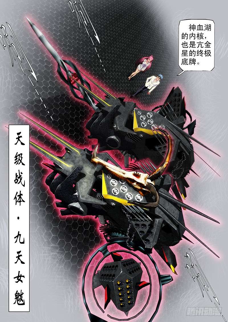 铁姬钢兵穷吊也能打赏