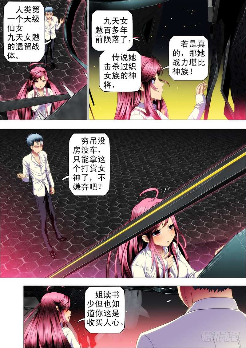 铁姬钢兵穷吊也能打赏