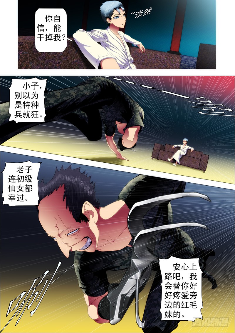 铁姬钢兵哥不是坏人