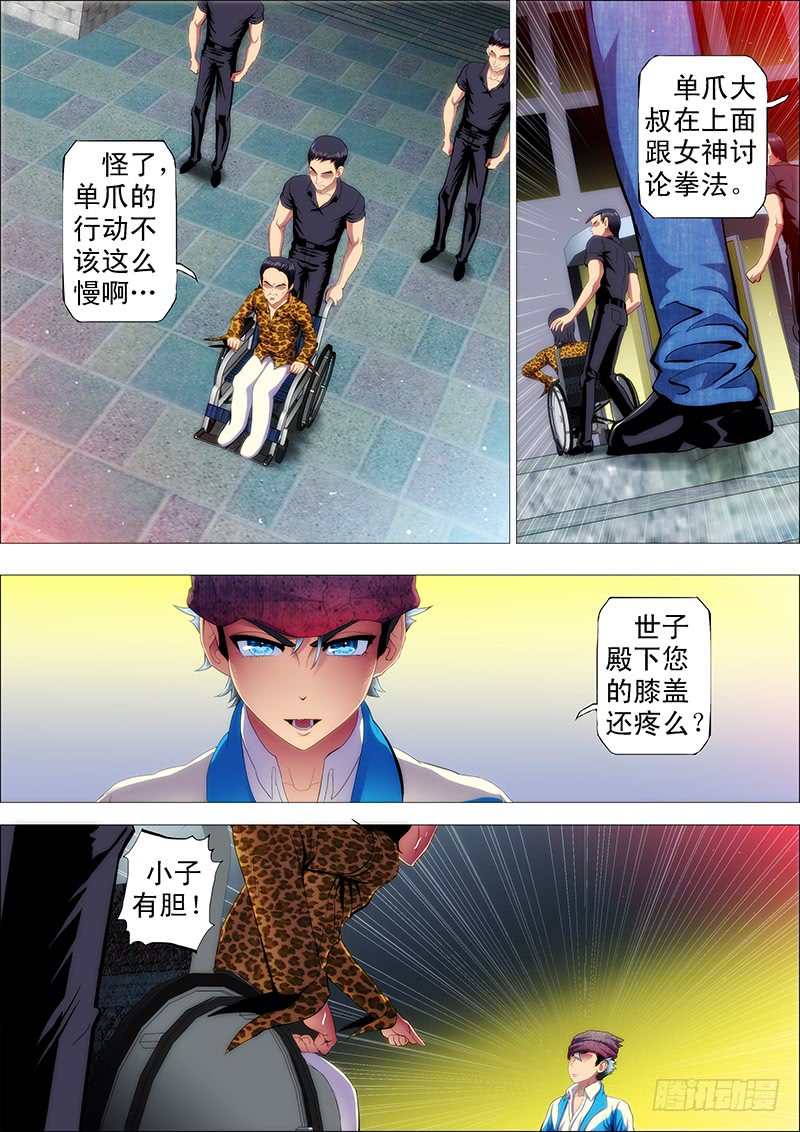 铁姬钢兵哥不是坏人