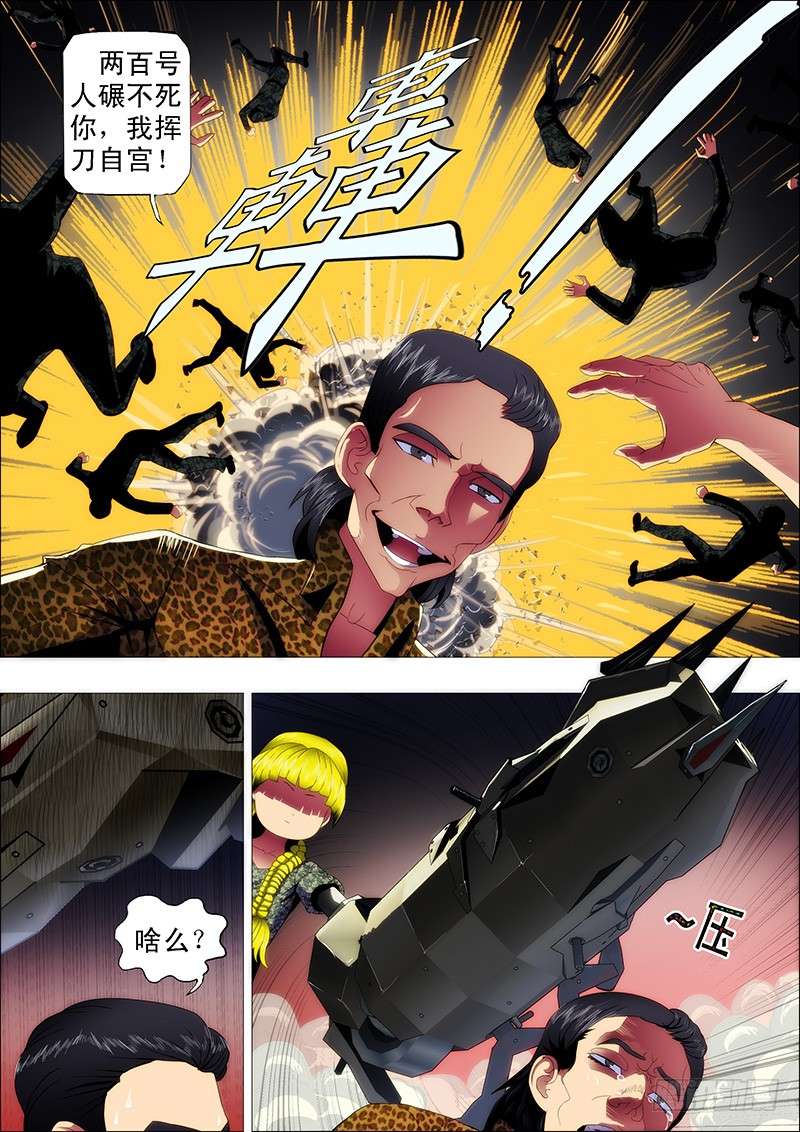 铁姬钢兵哥不是坏人