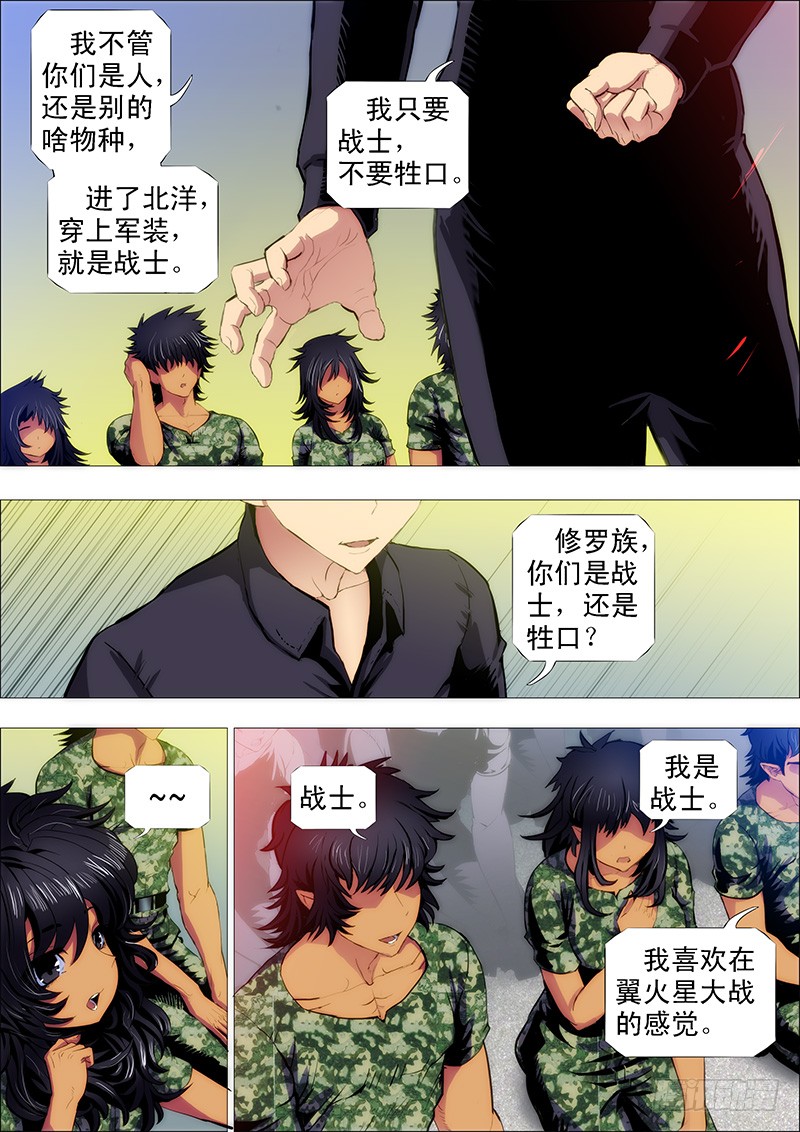 铁姬钢兵随我漂泊星海