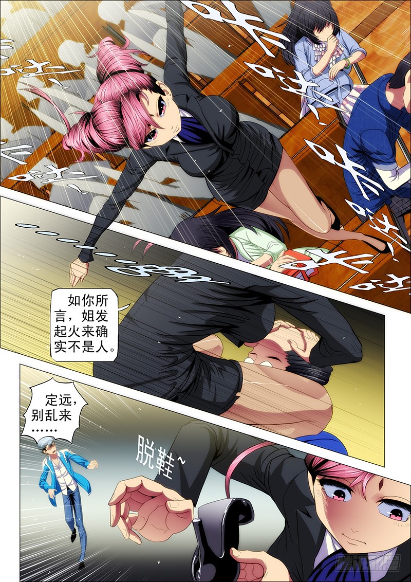 铁姬钢兵40：女神怒怼叫兽