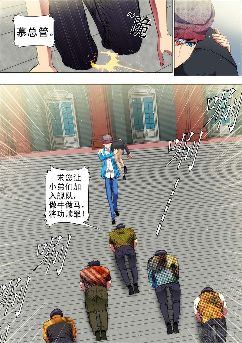 铁姬钢兵40：女神怒怼叫兽