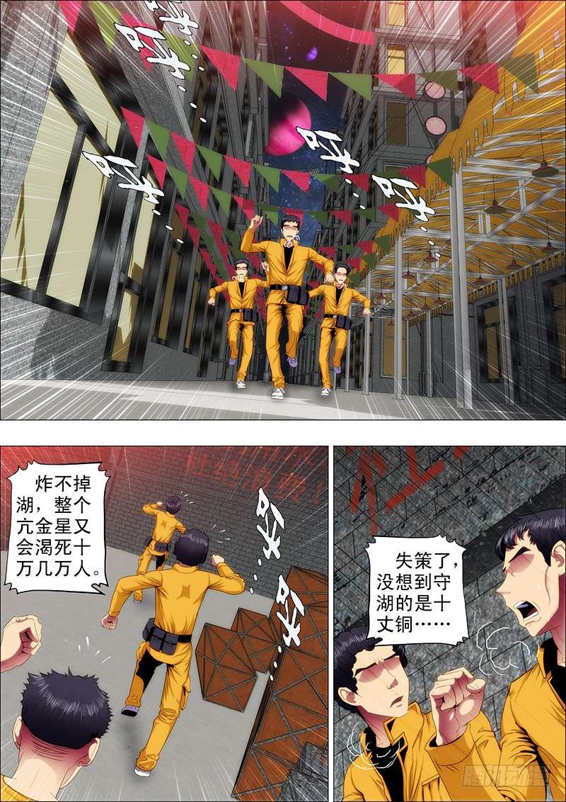 铁姬钢兵40：女神怒怼叫兽
