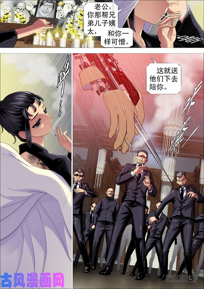 铁姬钢兵极道之妻