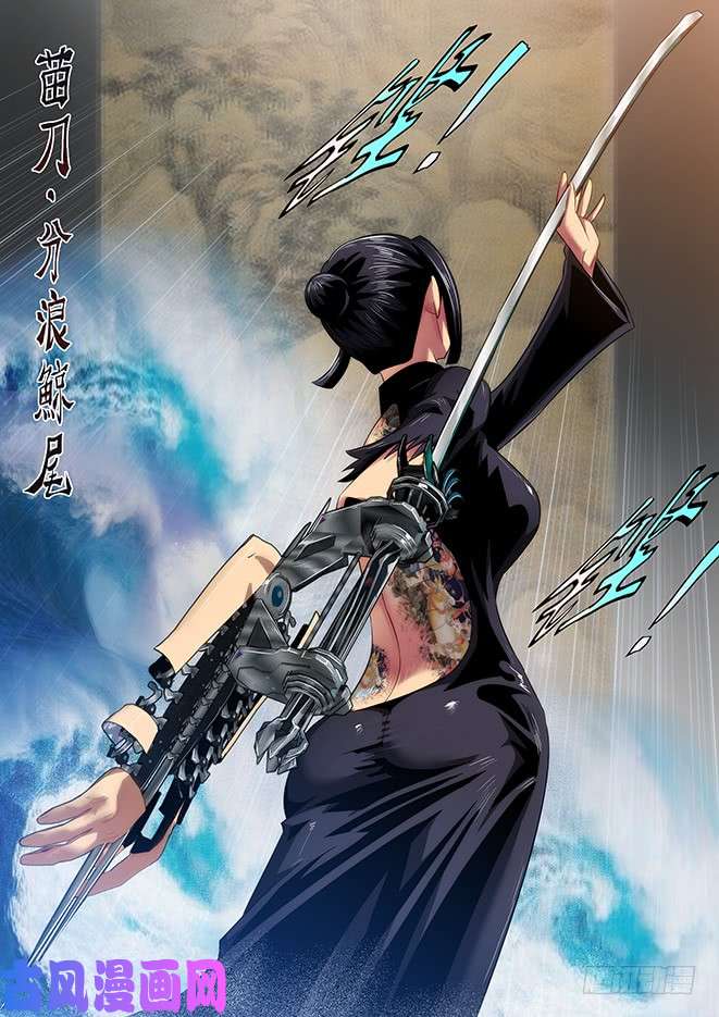 铁姬钢兵极道之妻