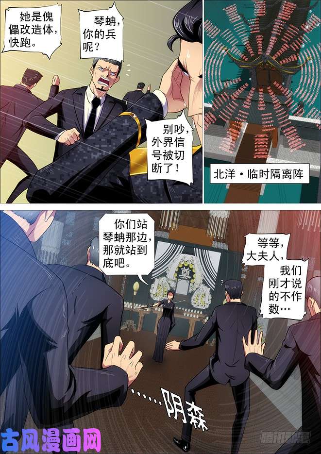 铁姬钢兵极道之妻