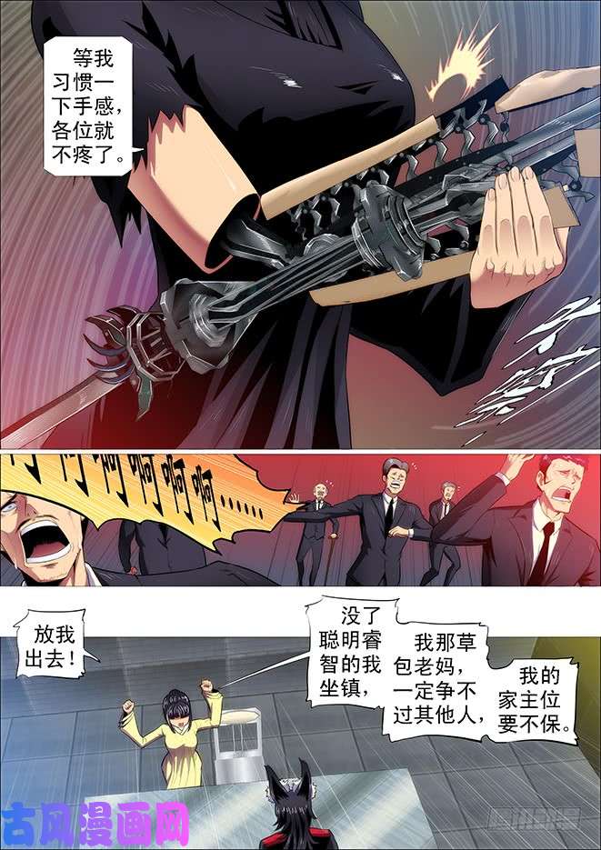 铁姬钢兵极道之妻