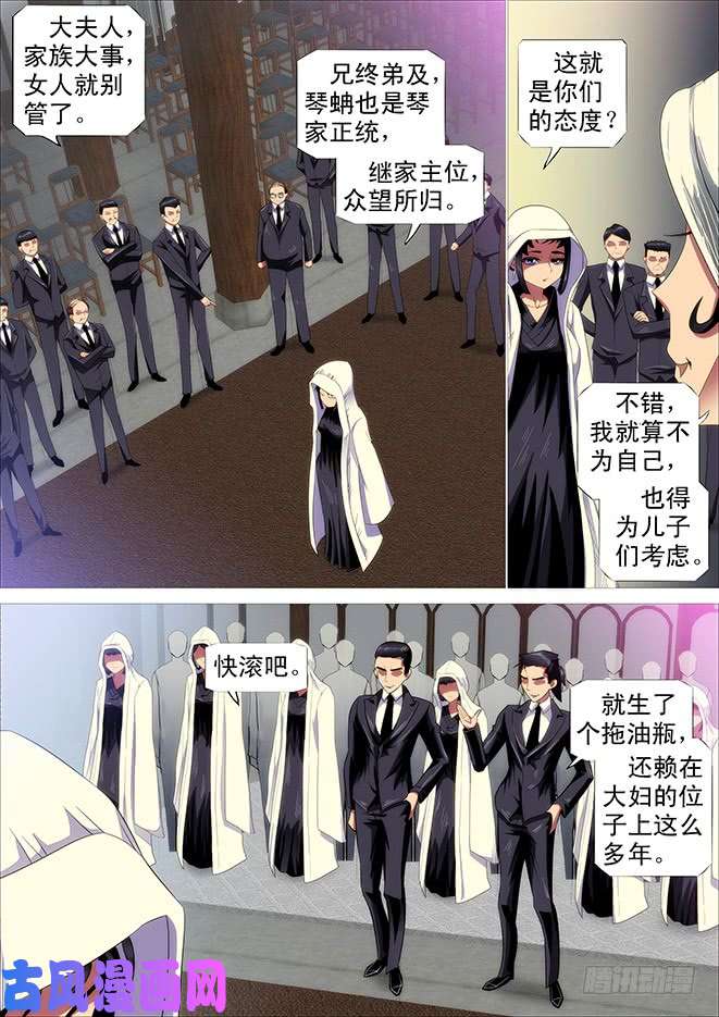 铁姬钢兵极道之妻