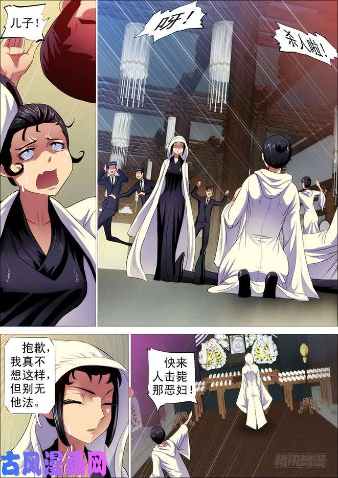 铁姬钢兵极道之妻