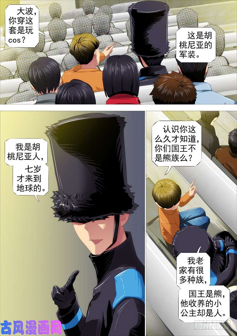 铁姬钢兵绝代双妈