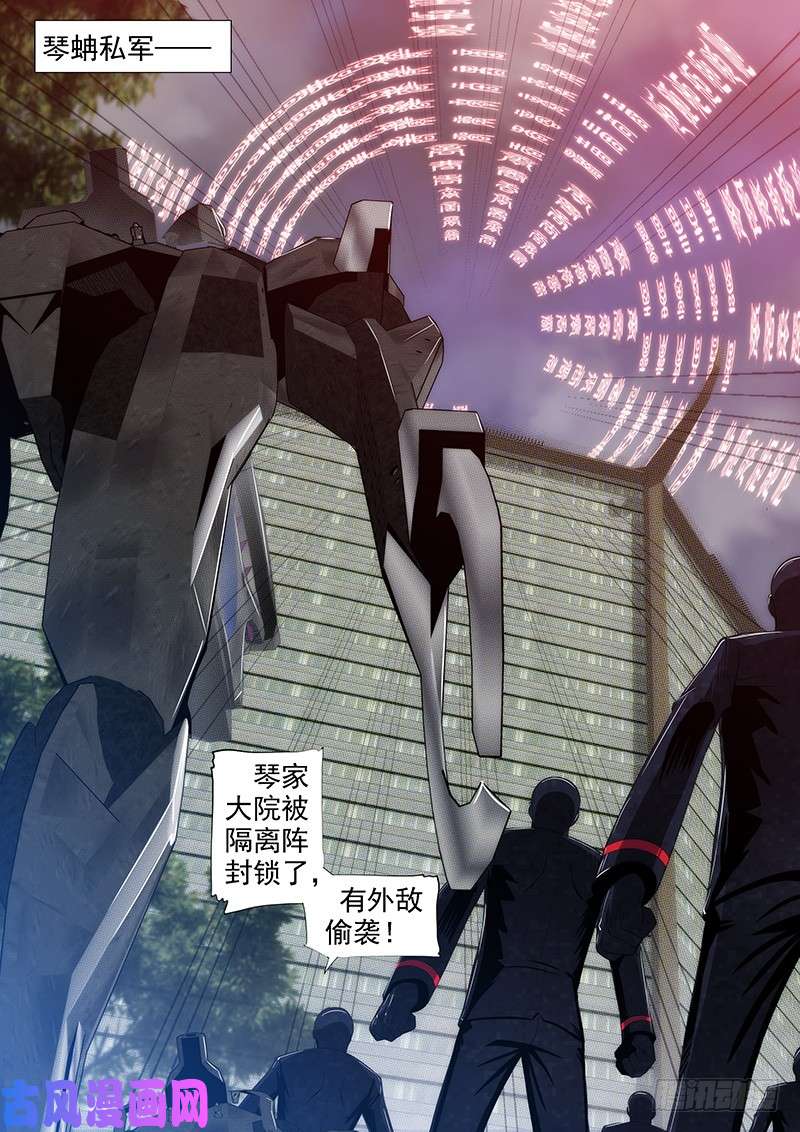 铁姬钢兵绝代双妈