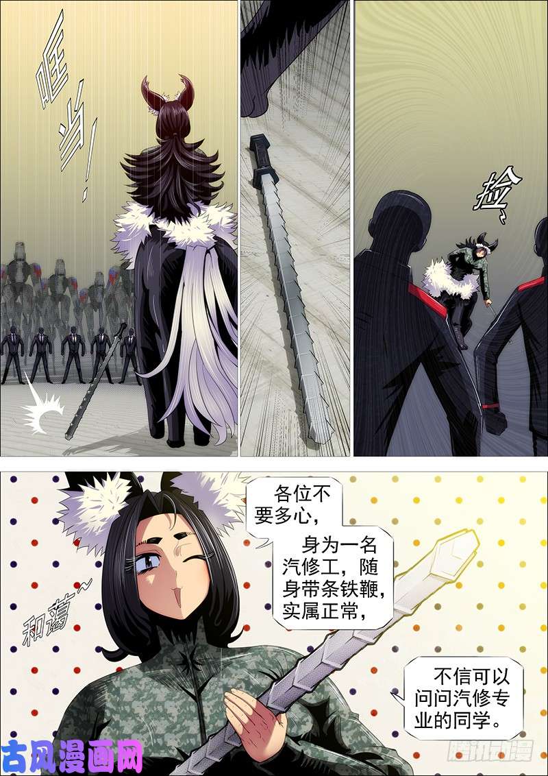 铁姬钢兵绝代双妈