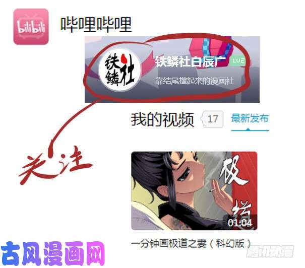 铁姬钢兵绝代双妈