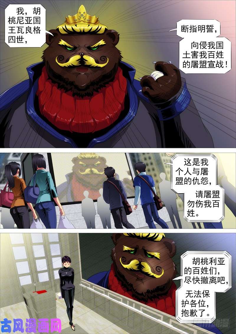 铁姬钢兵绝代双妈