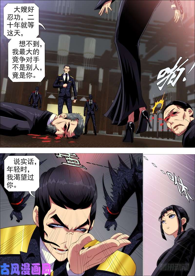 铁姬钢兵绝代双妈