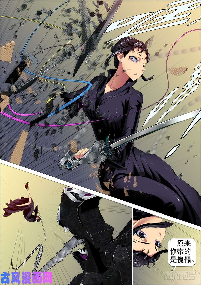 铁姬钢兵绝代双妈