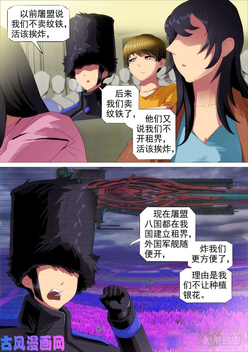 铁姬钢兵绝代双妈