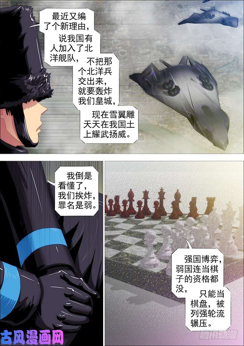 铁姬钢兵绝代双妈