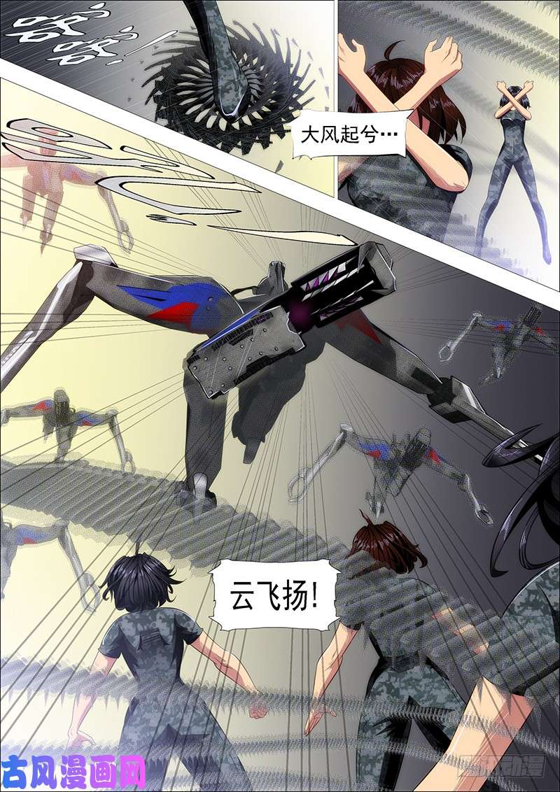 铁姬钢兵铁头娃升级版