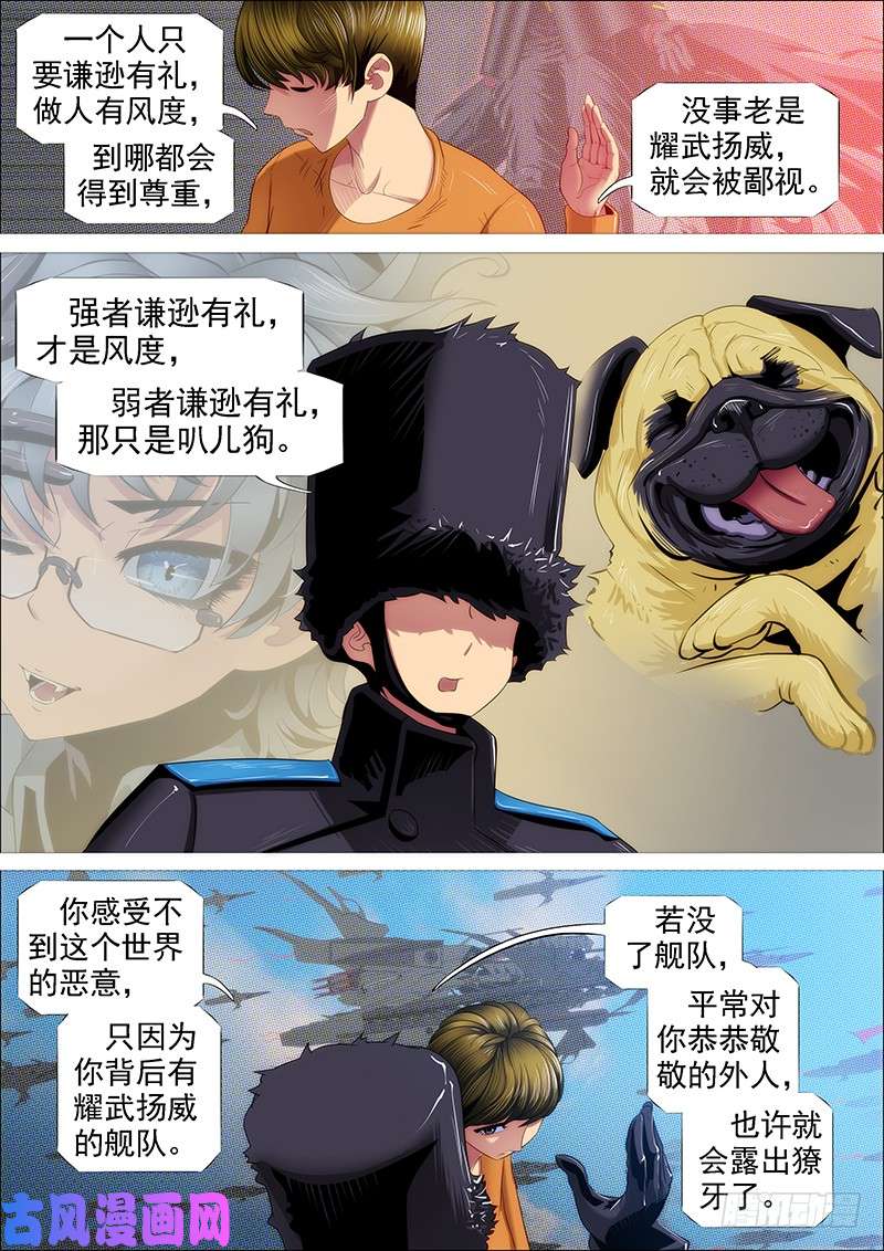 铁姬钢兵铁头娃升级版