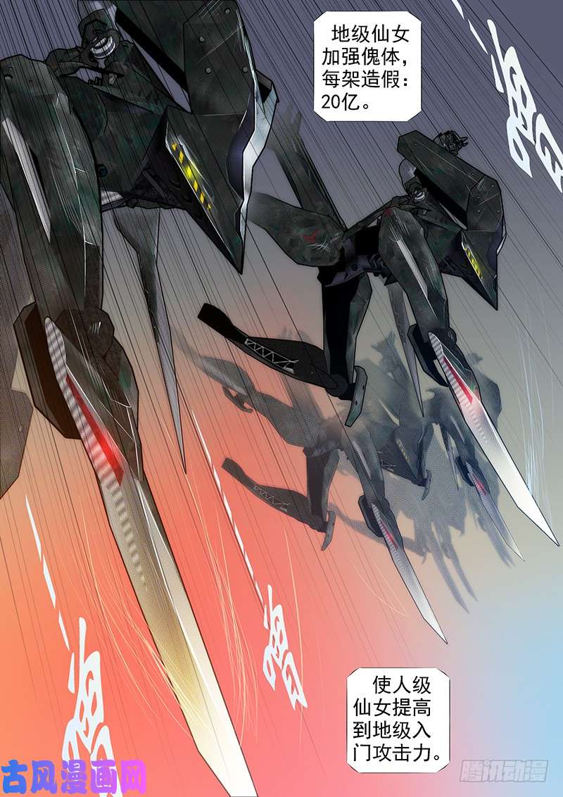 铁姬钢兵铁头娃升级版