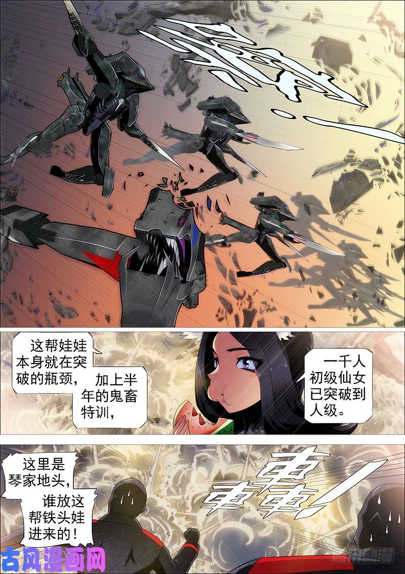 铁姬钢兵铁头娃升级版