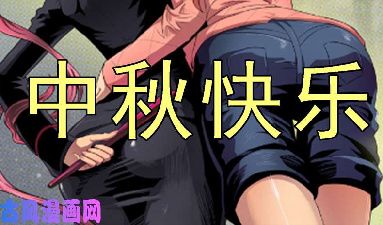 铁姬钢兵中秋联动壁纸