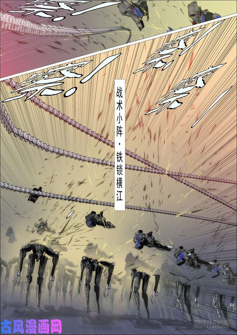 铁姬钢兵新家主