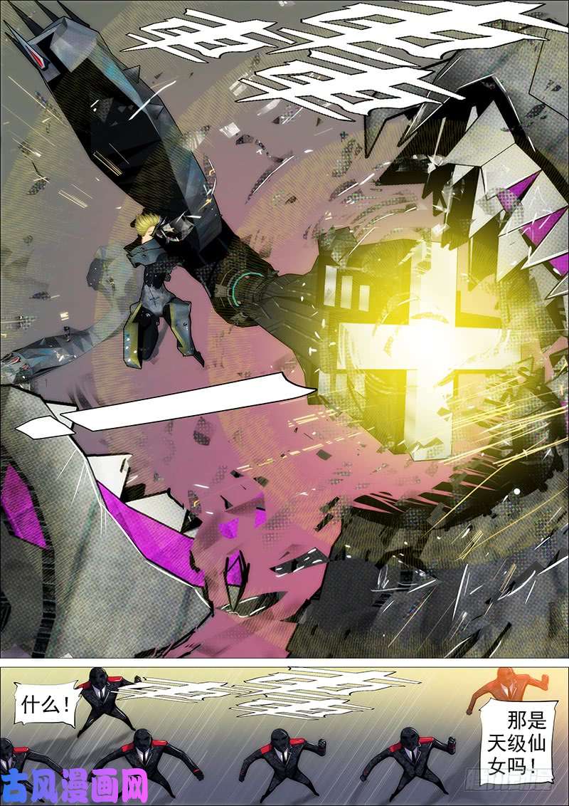 铁姬钢兵新家主