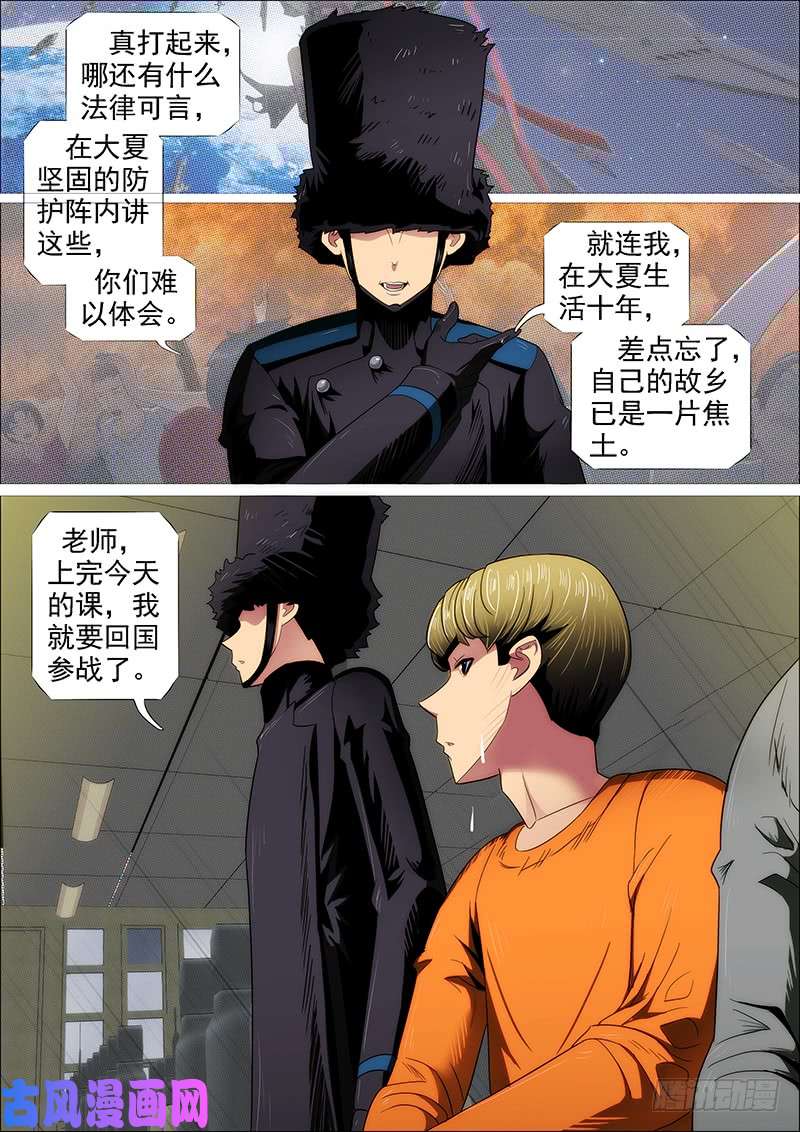 铁姬钢兵听君一席话