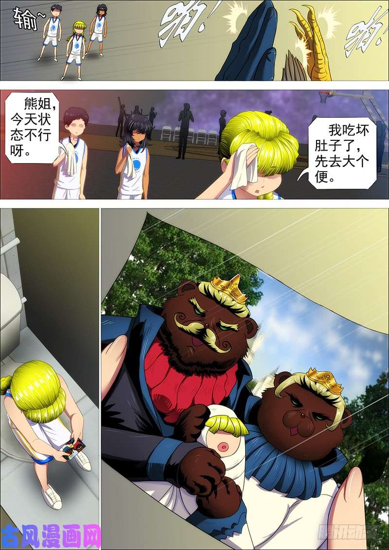 铁姬钢兵听君一席话