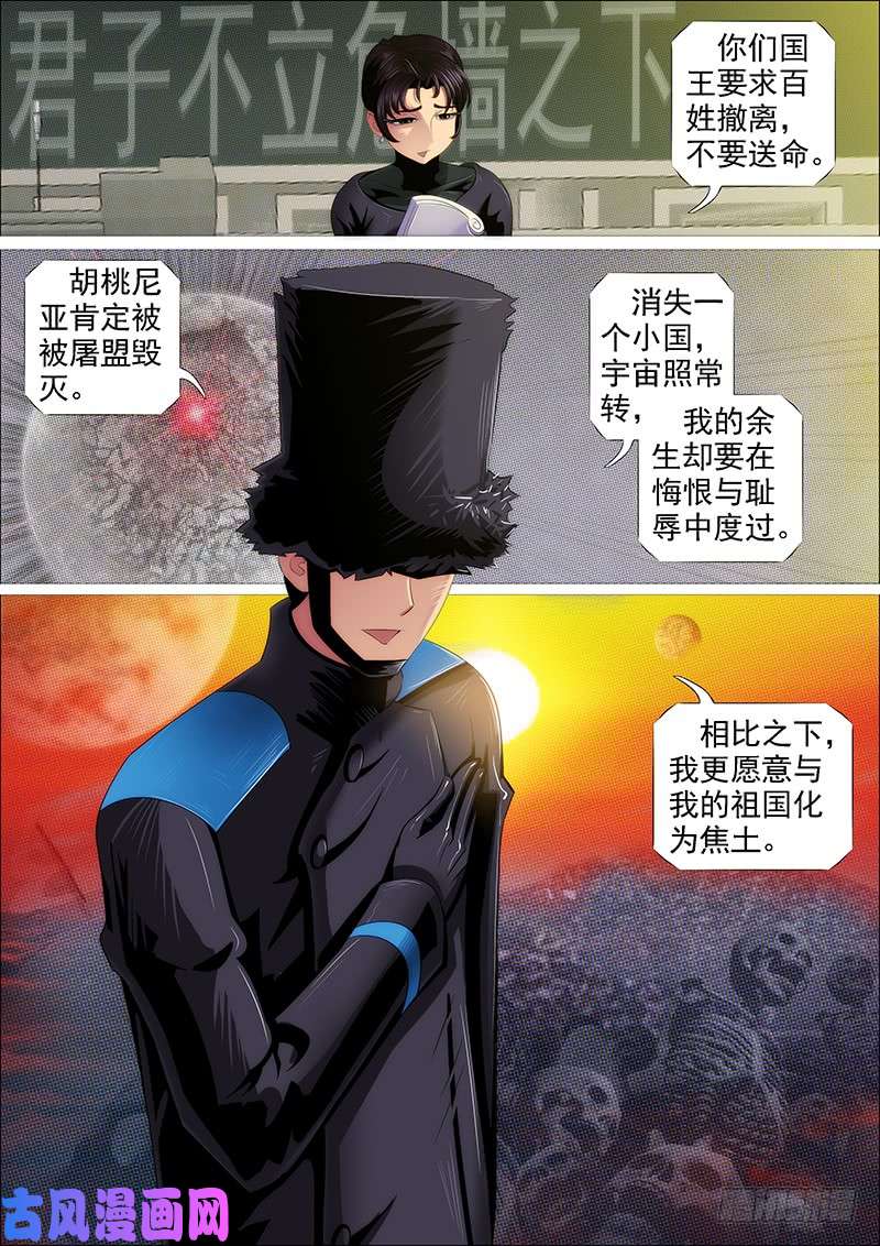 铁姬钢兵听君一席话