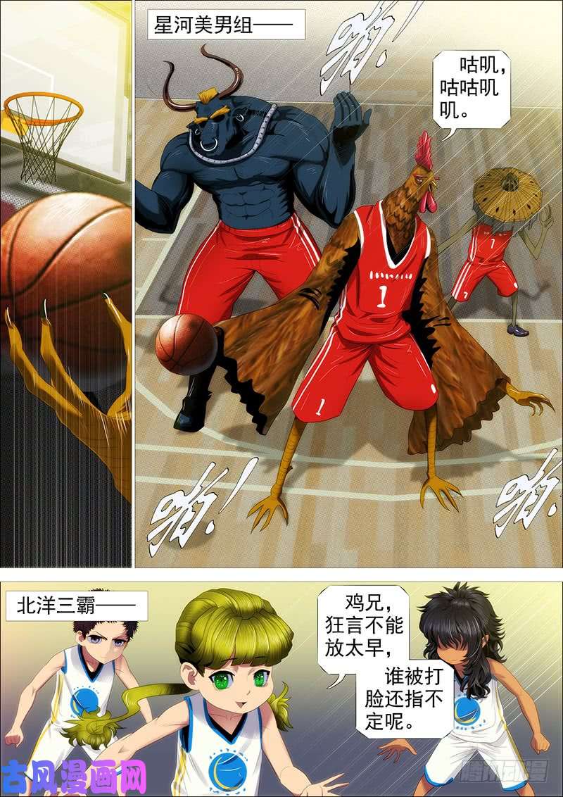 铁姬钢兵听君一席话