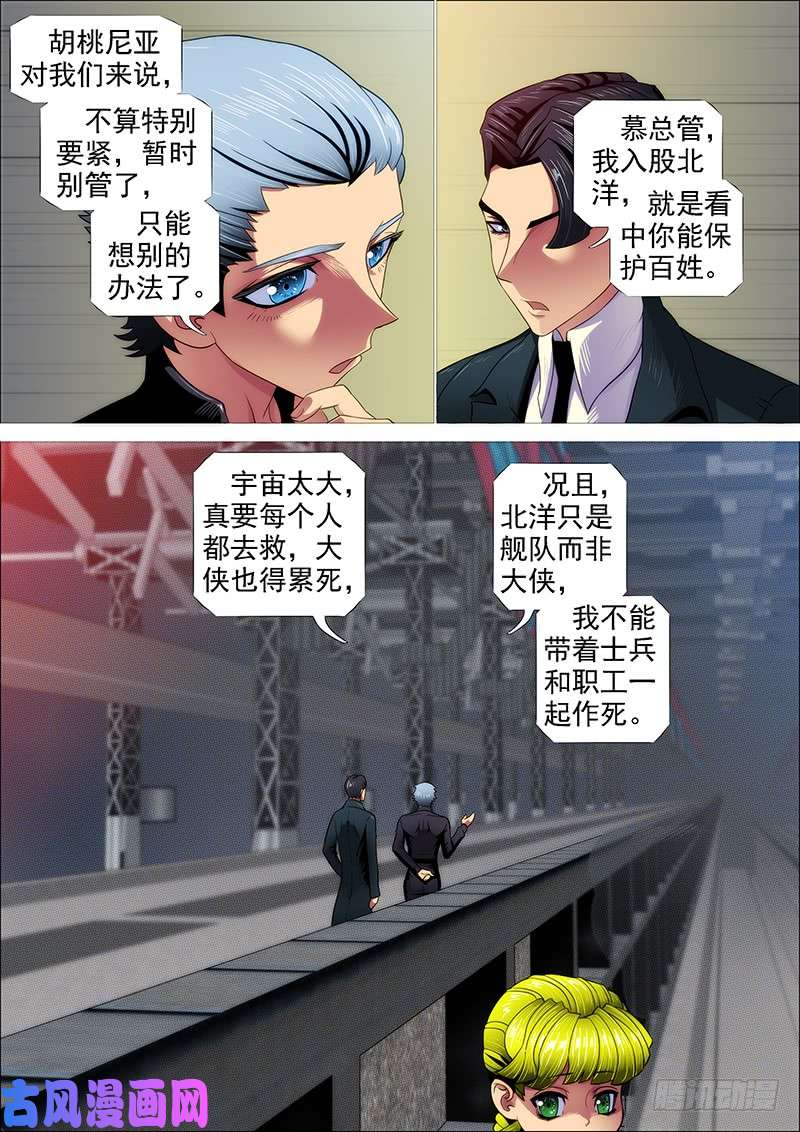 铁姬钢兵熊姐平平无奇