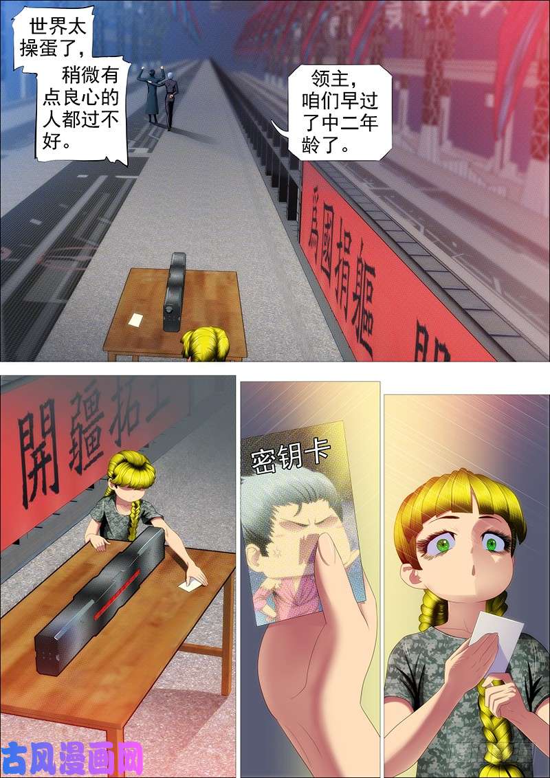 铁姬钢兵熊姐平平无奇