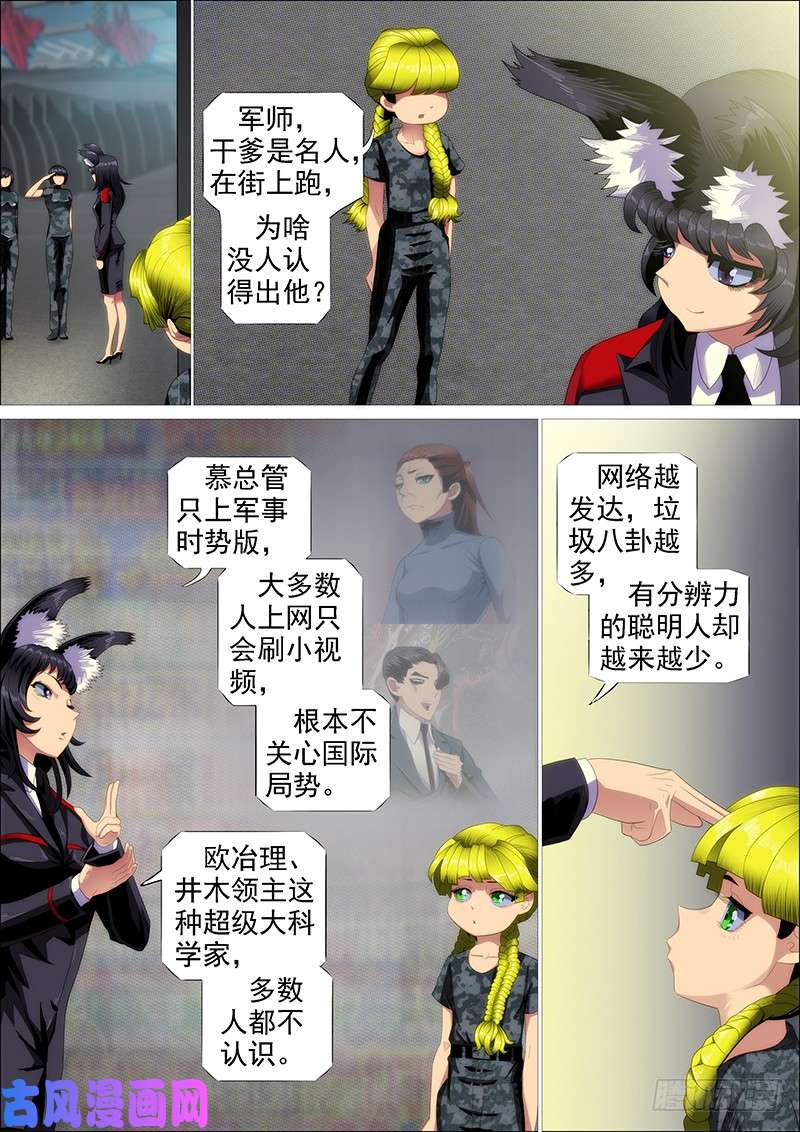 铁姬钢兵熊姐平平无奇