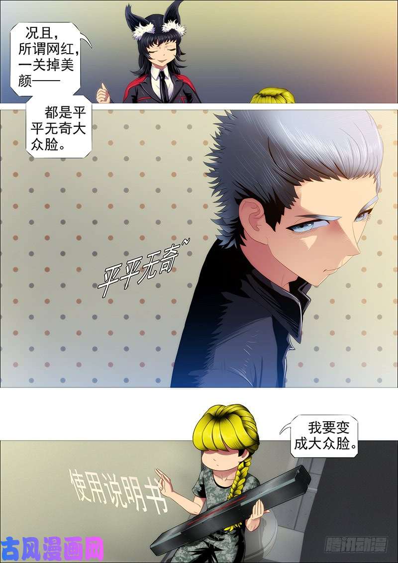 铁姬钢兵熊姐平平无奇